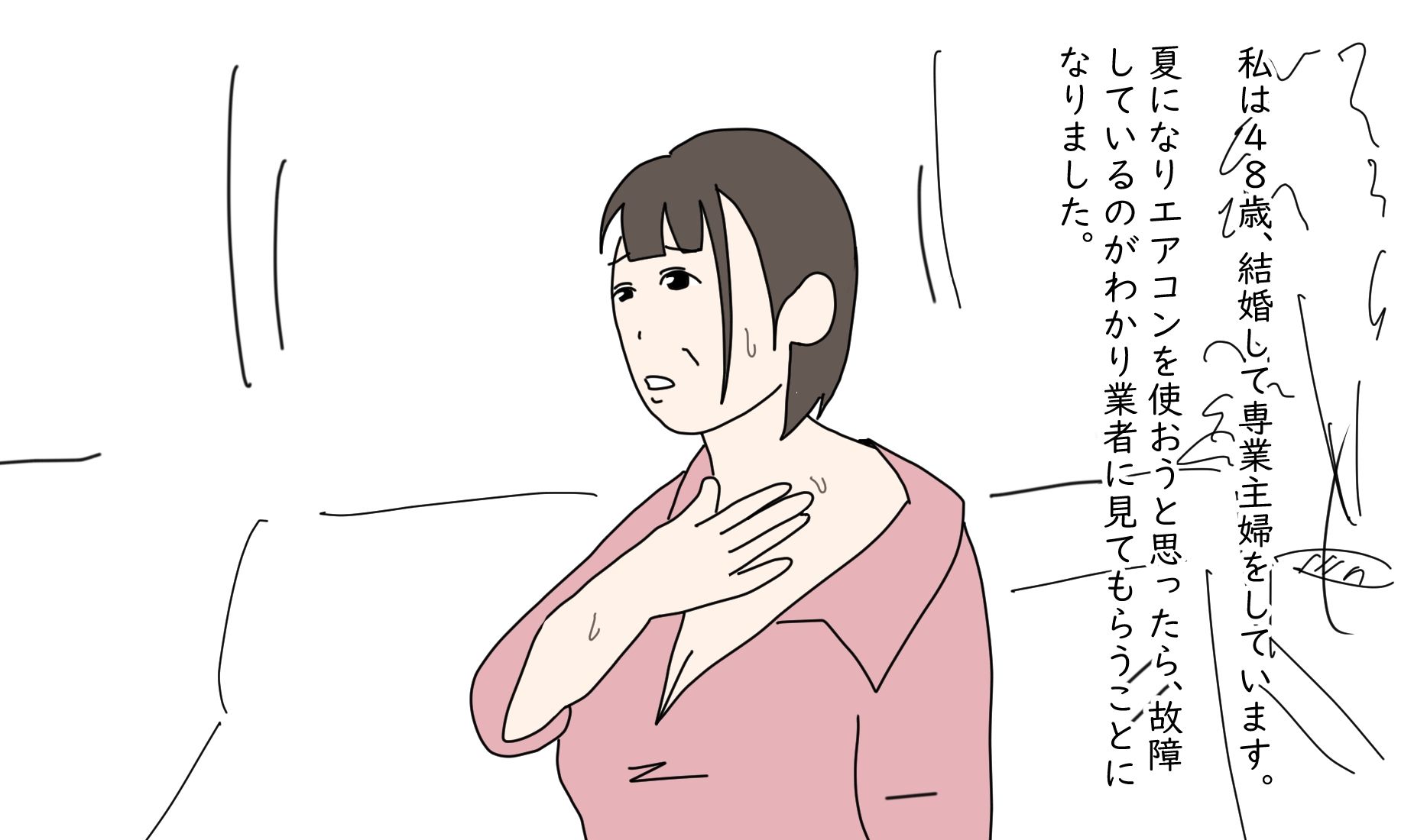 サンプル画像1:【熟女】エアコン業者と二人きりになったババアの末路(鶴江) [d_410818]