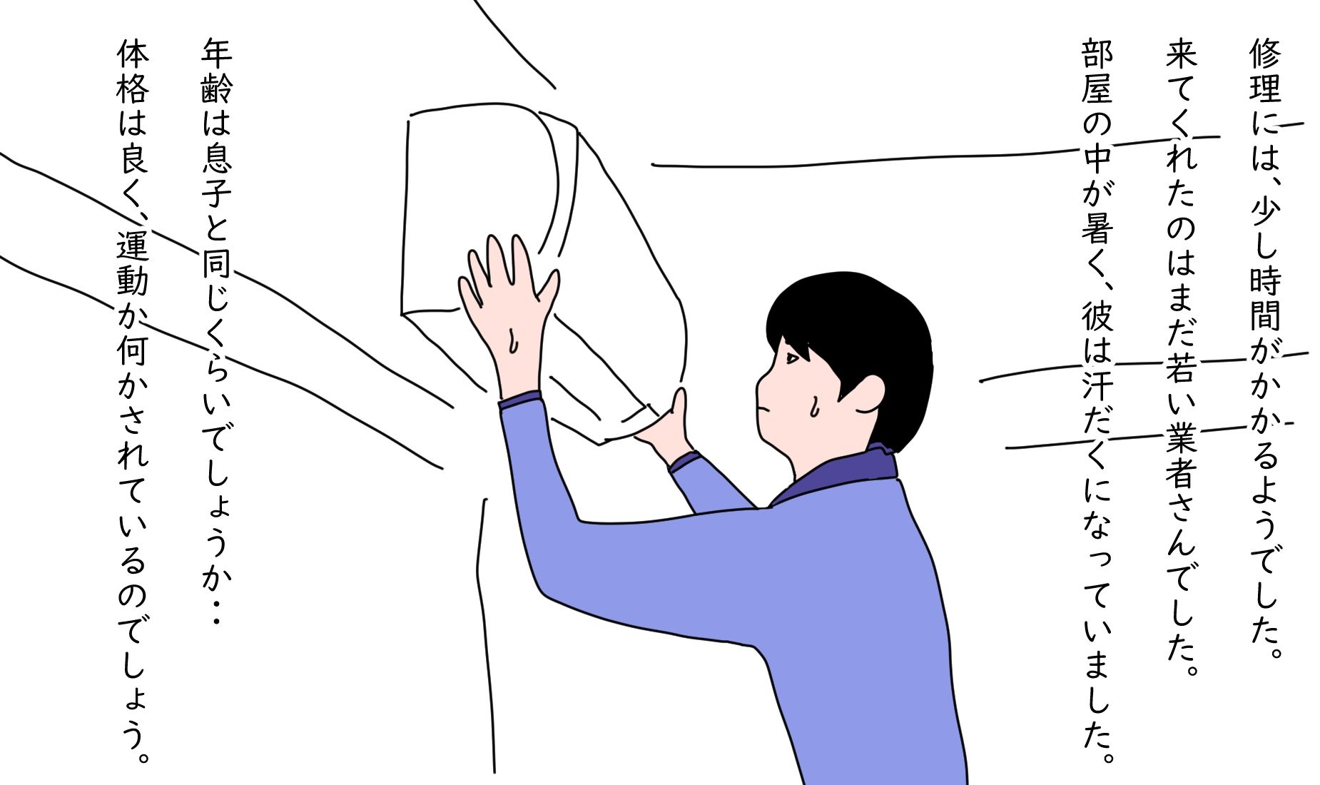 サンプル画像2:【熟女】エアコン業者と二人きりになったババアの末路(鶴江) [d_410818]