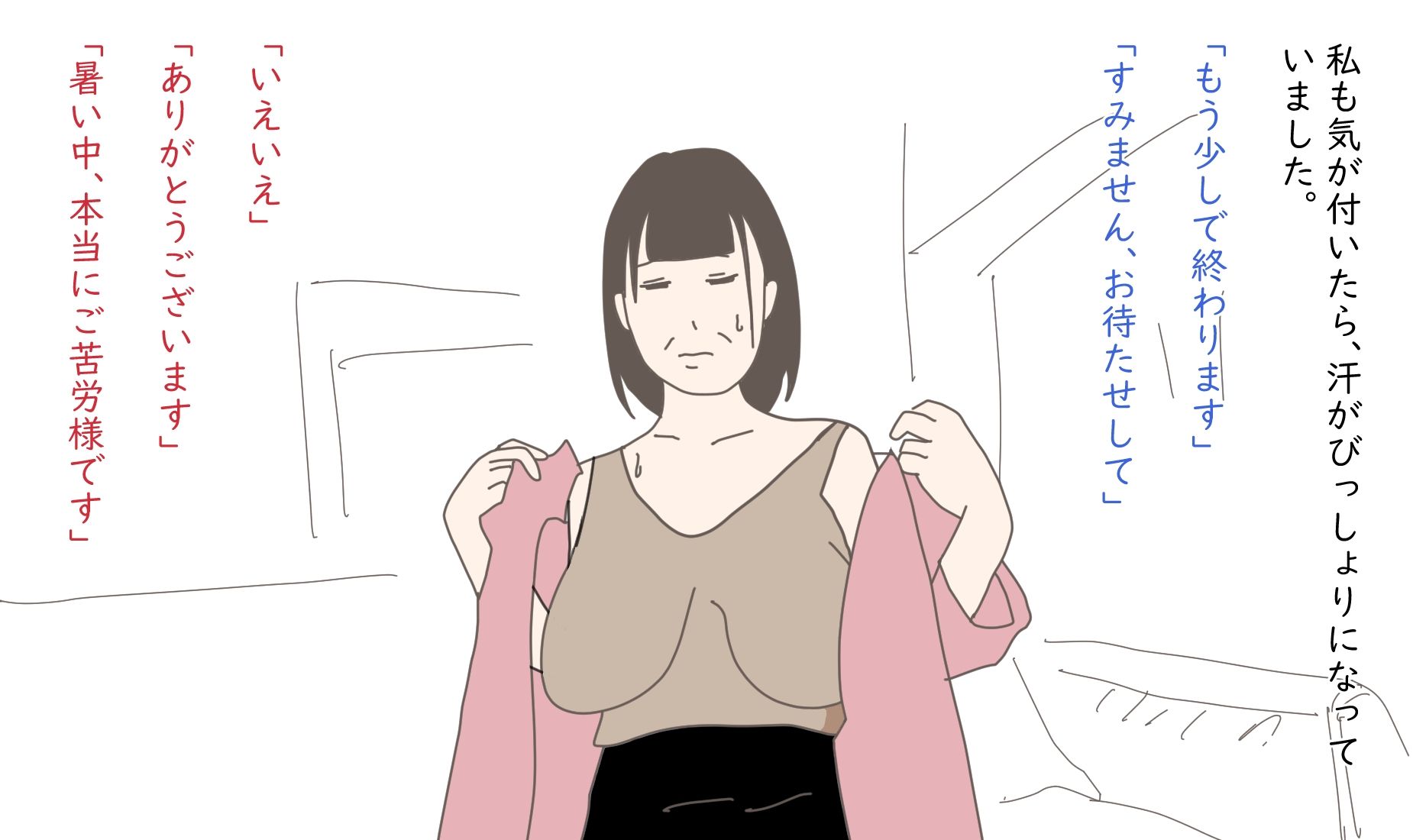 サンプル画像3:【熟女】エアコン業者と二人きりになったババアの末路(鶴江) [d_410818]