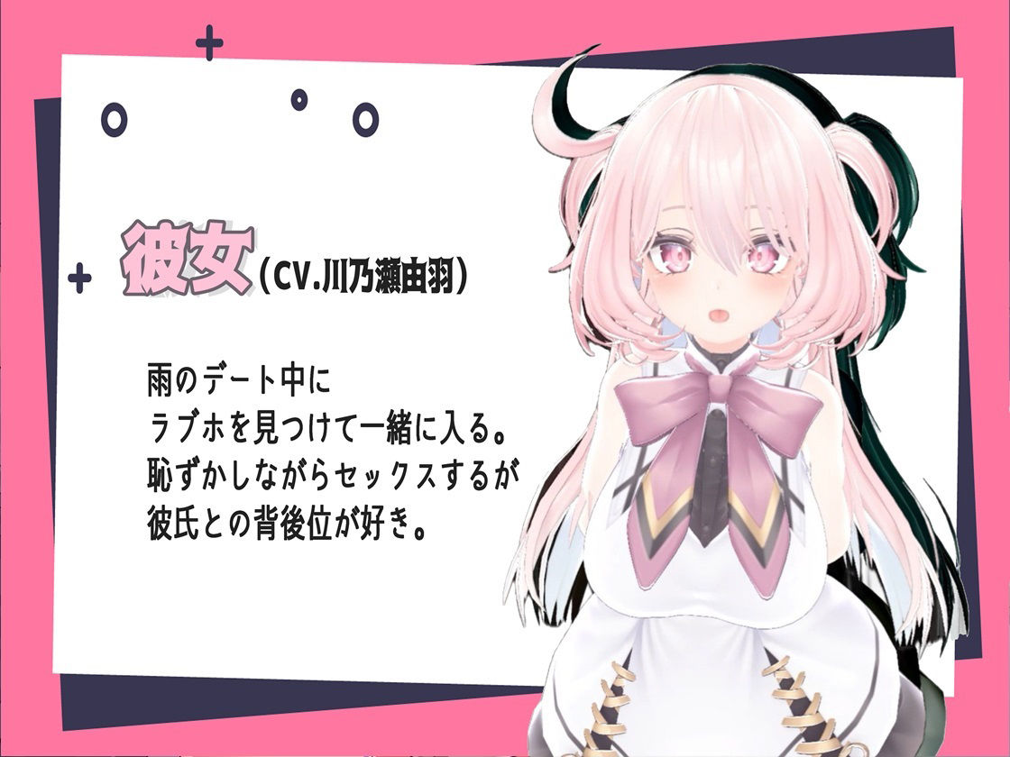 サンプル画像1:雨宿りのホテルで甘々セックス(シークレット・トライアングル) [d_410860]