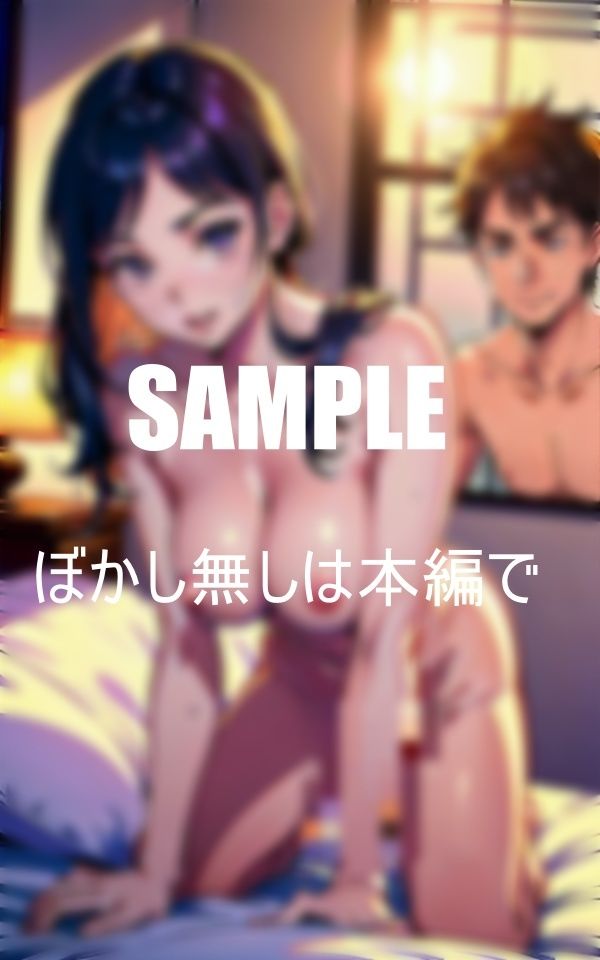 サンプル画像3:母親の親友のいやらしぃ〜誘惑(AI美女LABO.8) [d_410985]