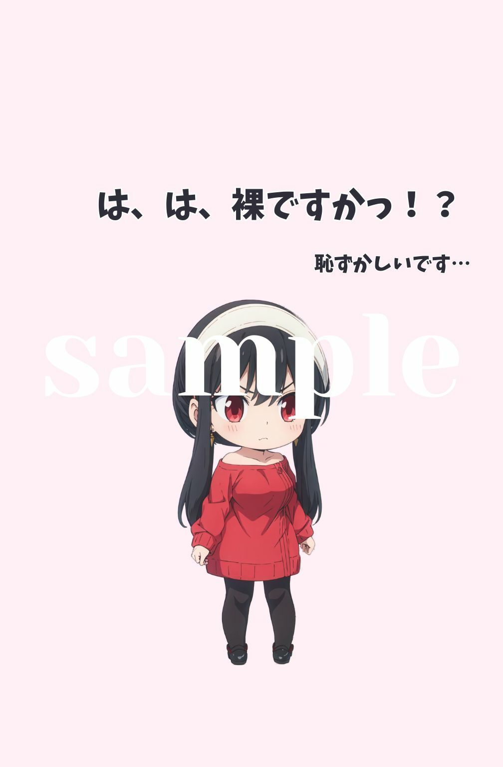 本当の家族、作りませんか?のサンプル画像 6