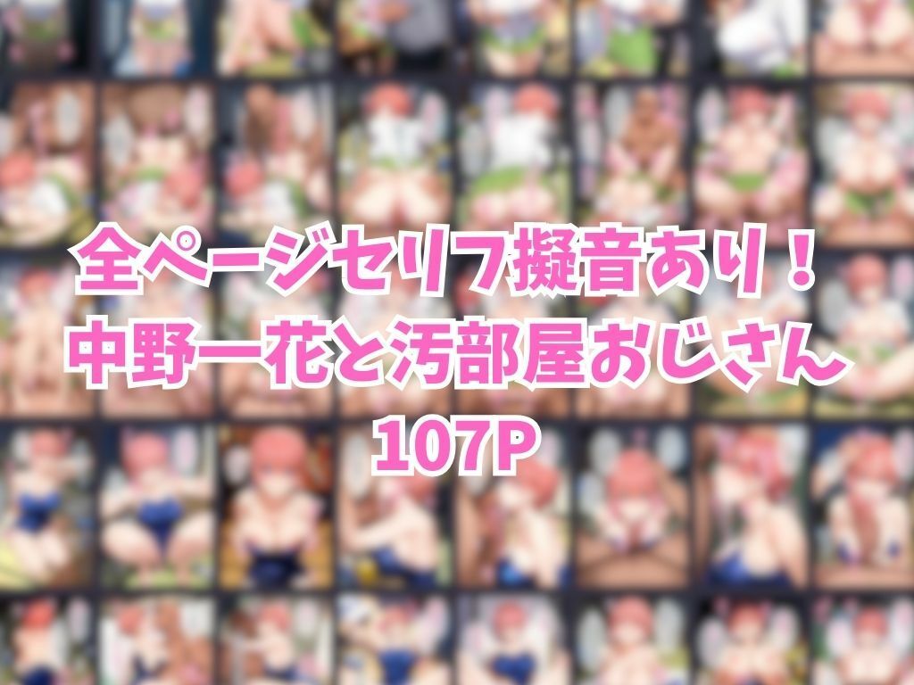 サンプル画像5:催●汚部屋おじさんと中●一花【セリフあり】妊娠(女子校生ヒロインズ) [d_411030]