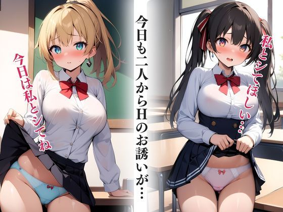 サンプル画像3:幼馴染のHな双子(ワンダーアリス) [d_411032]