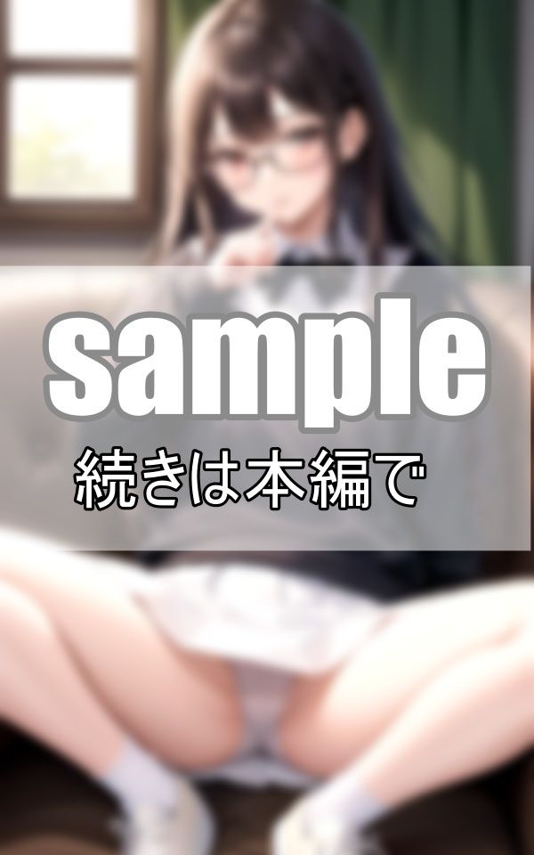 サンプル画像5:真面目キャラのクラス委員長は、早く処女を卒業したい！(みたらしだんご) [d_411045]