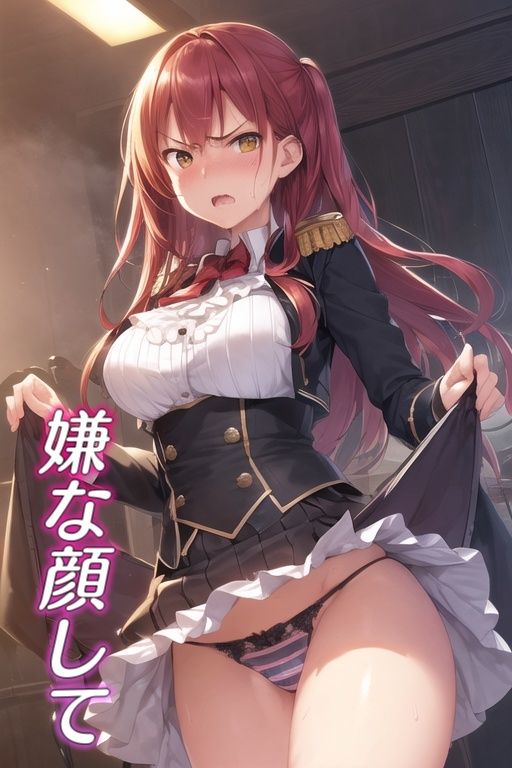 サンプル画像2:嫌な顔でスカートたくし上げてパンツ見せる娘〜貴族編〜(AIパンツ部) [d_411071]