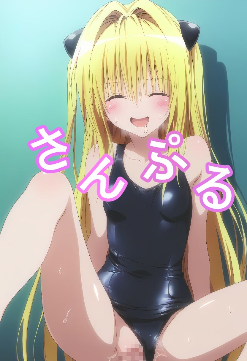 サンプル画像1:毎日と●ぶる おしっこ漏れちゃう(あっは〜) [d_411079]