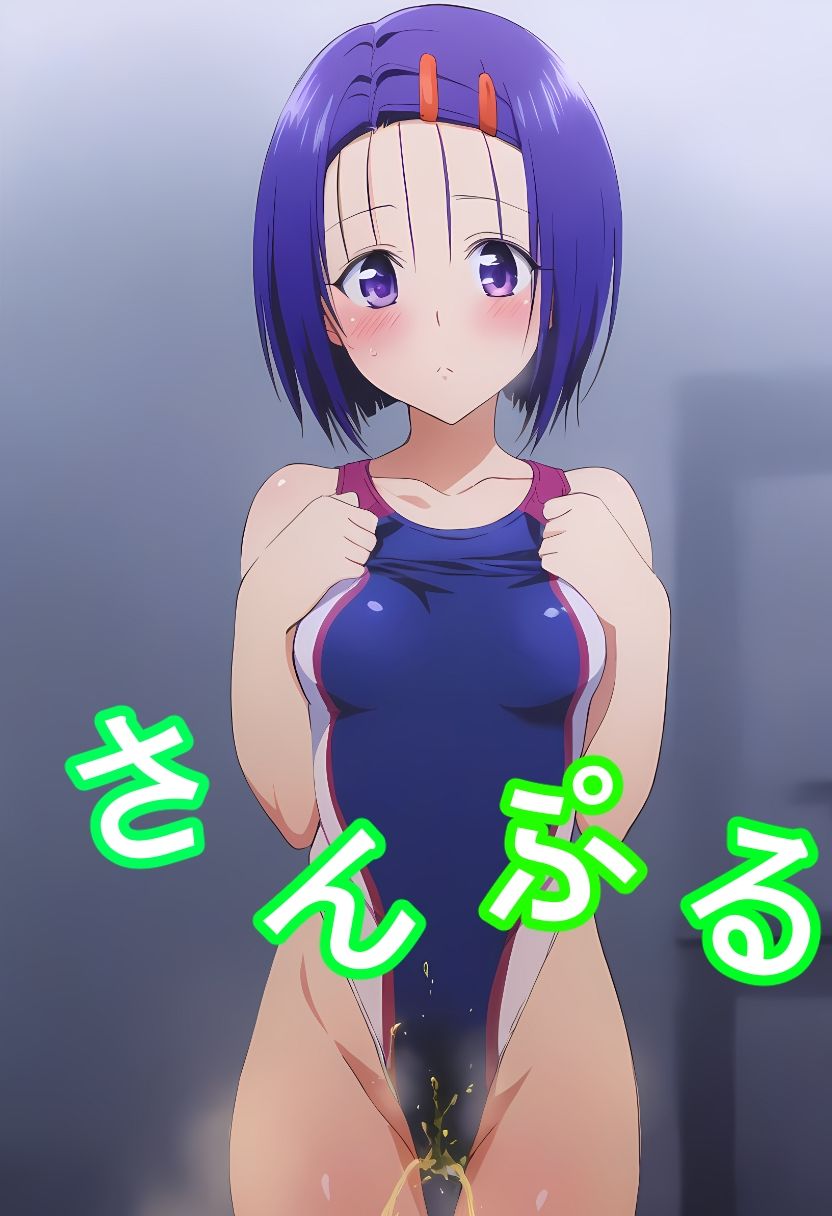 サンプル画像3:毎日と●ぶる おしっこ漏れちゃう(あっは〜) [d_411079]