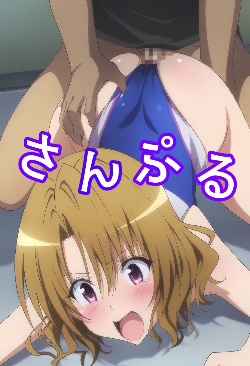 サンプル画像4:毎日と●ぶる おしっこ漏れちゃう(あっは〜) [d_411079]