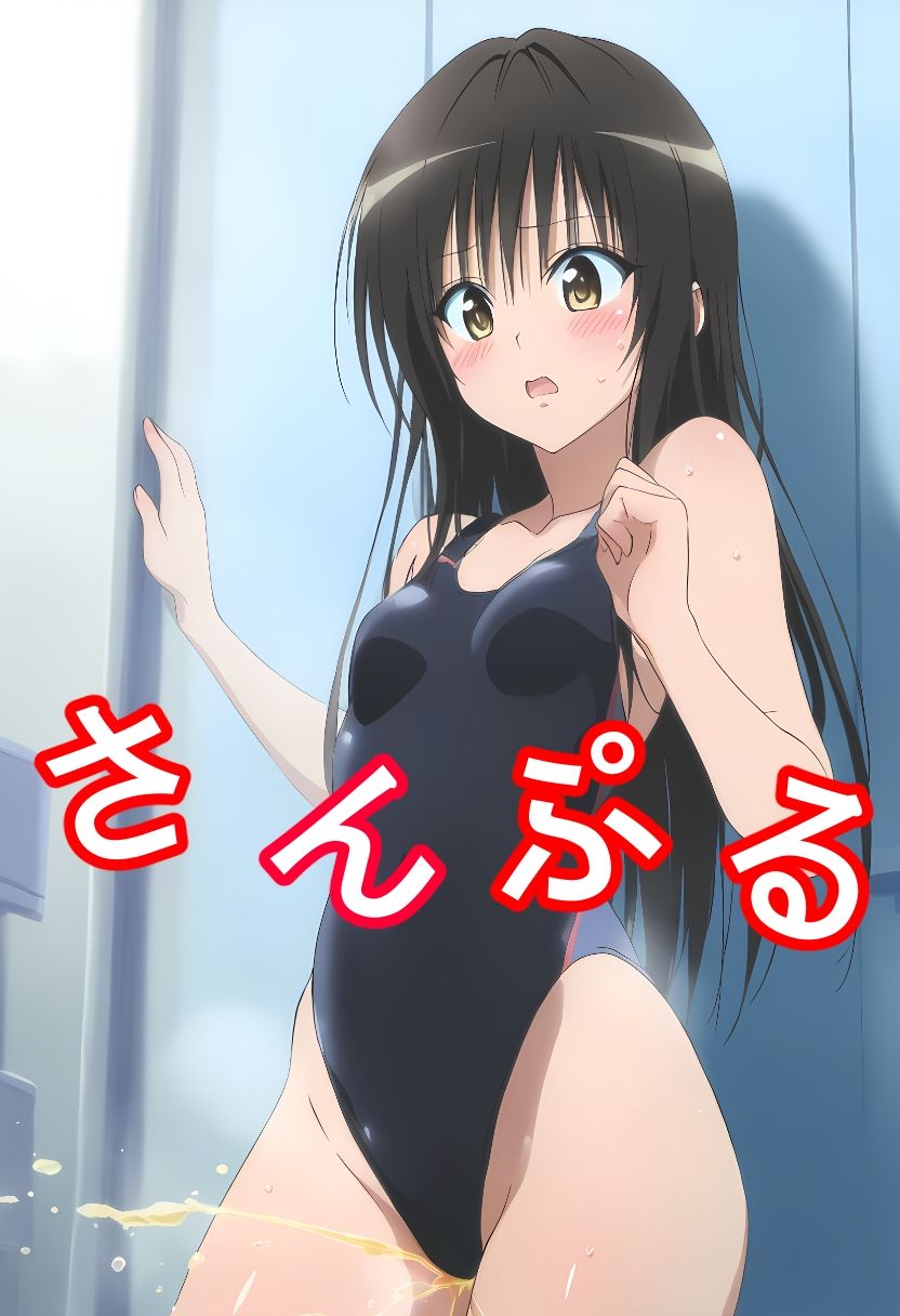 サンプル画像5:毎日と●ぶる おしっこ漏れちゃう(あっは〜) [d_411079]