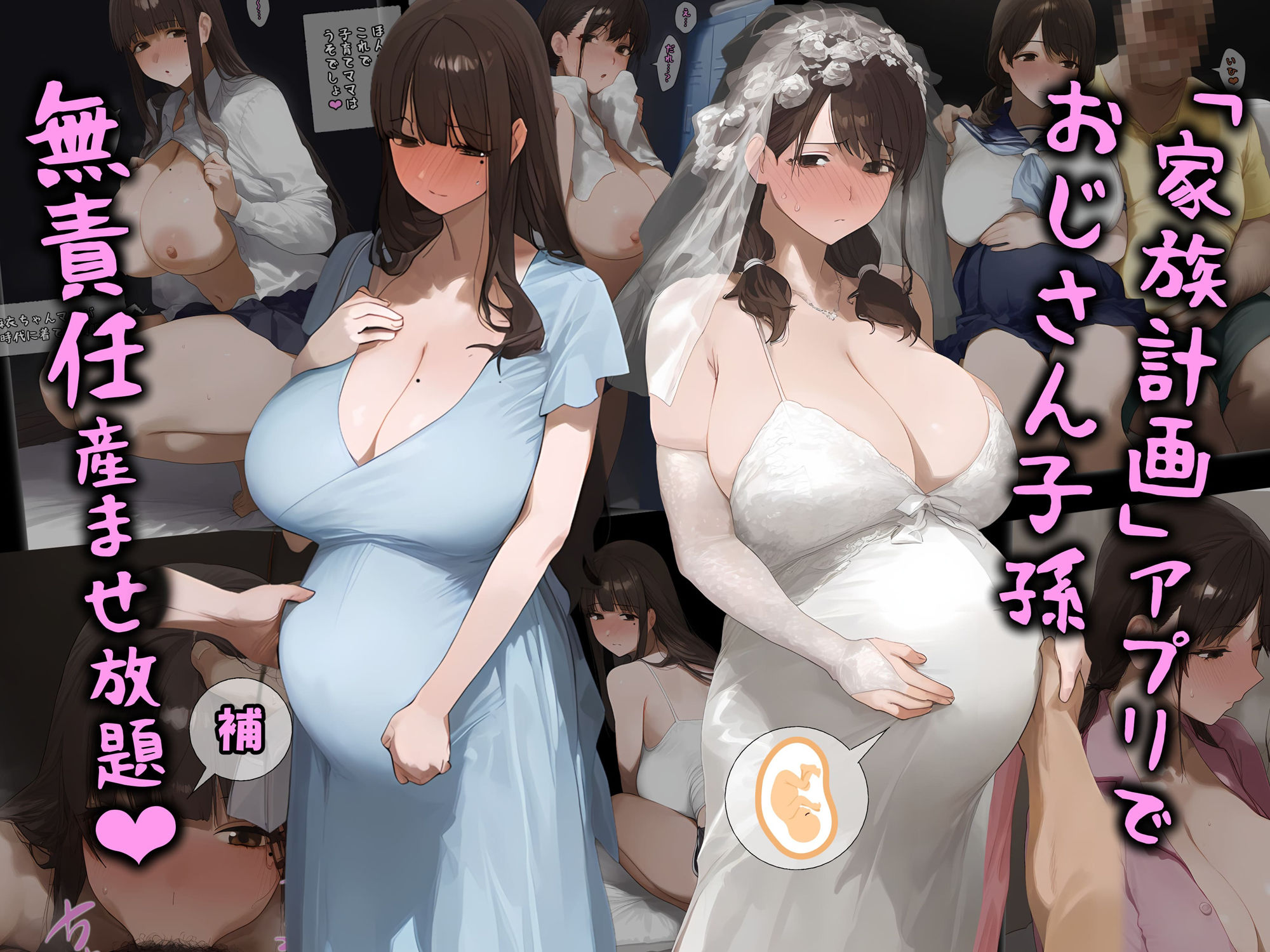 サンプル画像1:「家族計画」アプリでおじさん子孫、無責任産ませ放題・補(パニックアメリカ) [d_411096]