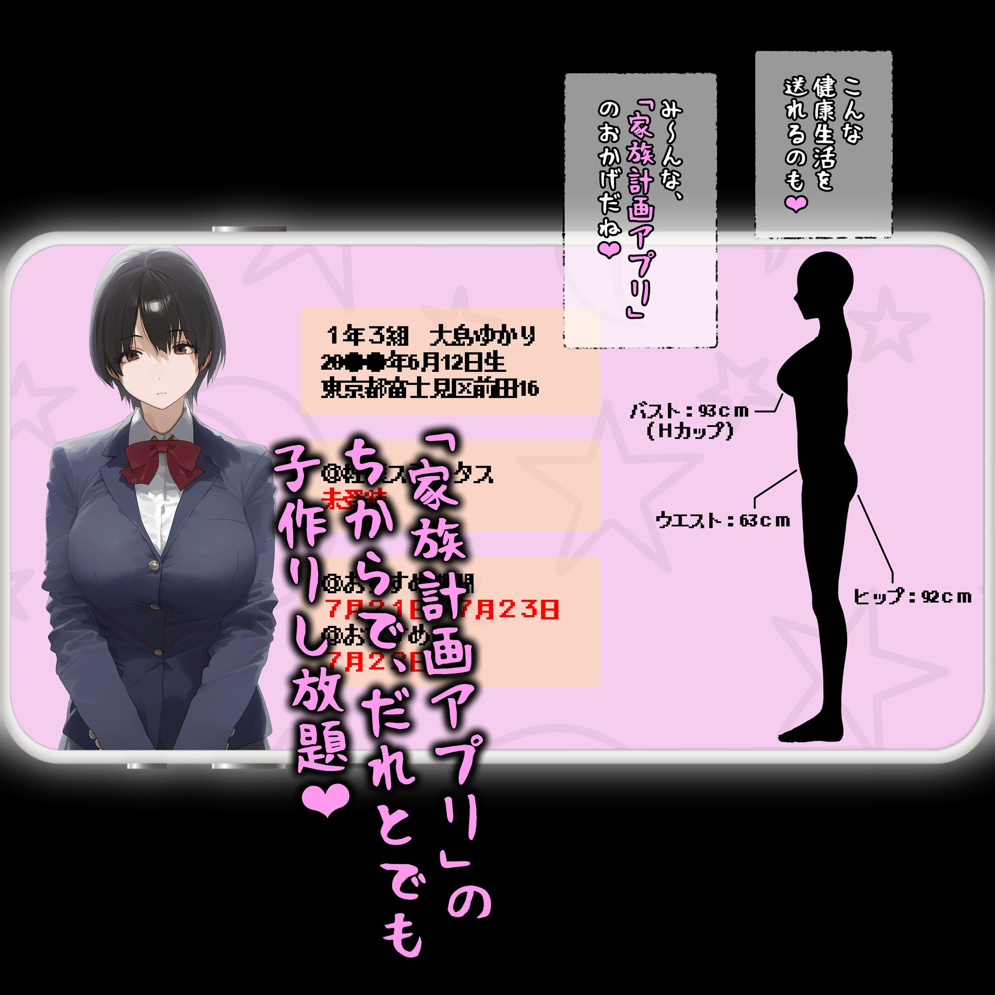 サンプル画像3:「家族計画」アプリでおじさん子孫、無責任産ませ放題・補(パニックアメリカ) [d_411096]