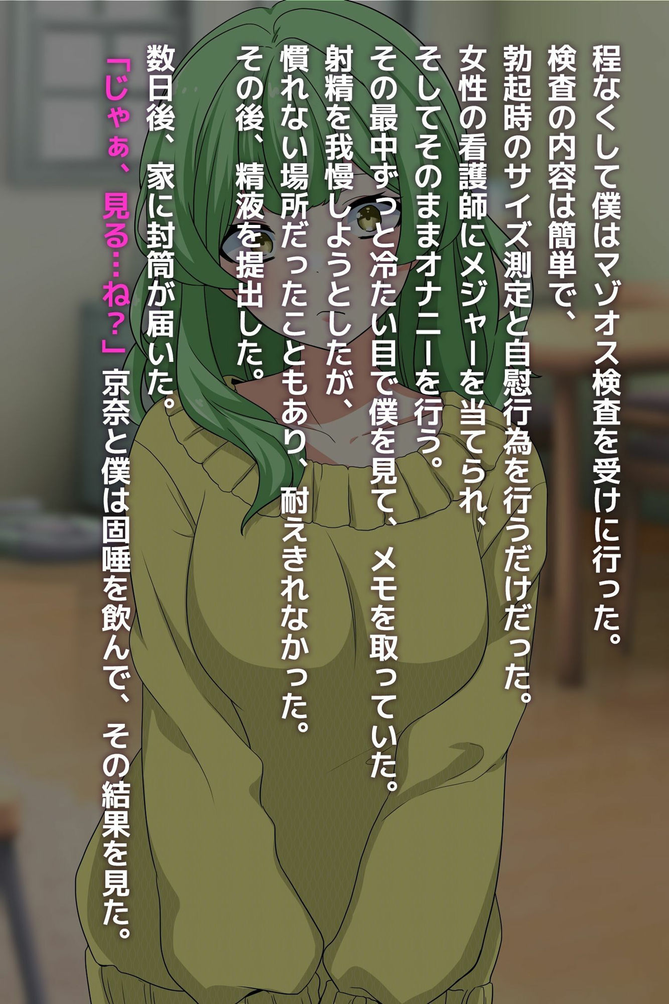 サンプル画像3:旦那がザコオス認定されたので…強い雄と強●子作り！妊娠確定！(峰田虎次郎) [d_411134]