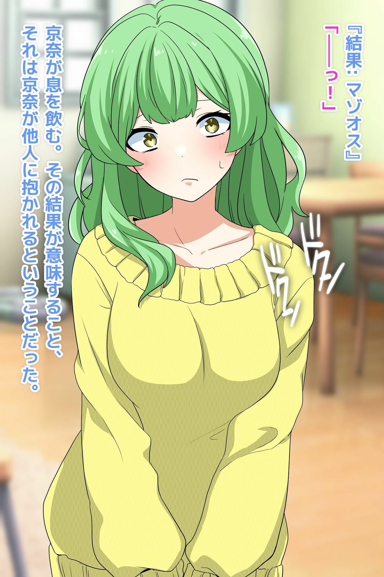 サンプル画像4:旦那がザコオス認定されたので…強い雄と強●子作り！妊娠確定！(峰田虎次郎) [d_411134]