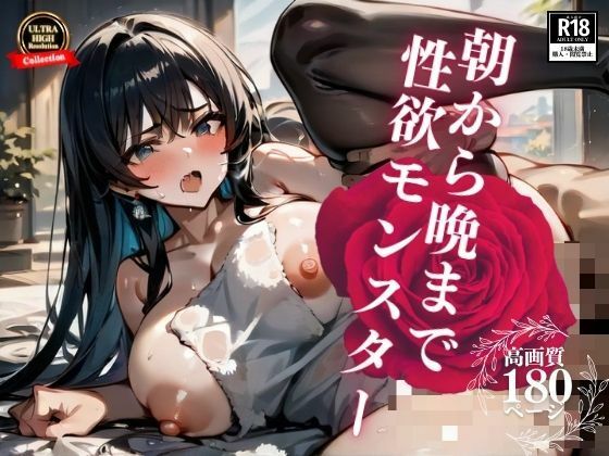 サンプル画像5:彼氏ちゃんッ愛してます゛ッ？今日は・・生でエッチして孕ませテね゛ッ と排卵日に発情して朝から晩までSEX・SEX・SEX！！！という性欲モンスターが孕ませ懇願！(いろはにほへと) [d_411183]