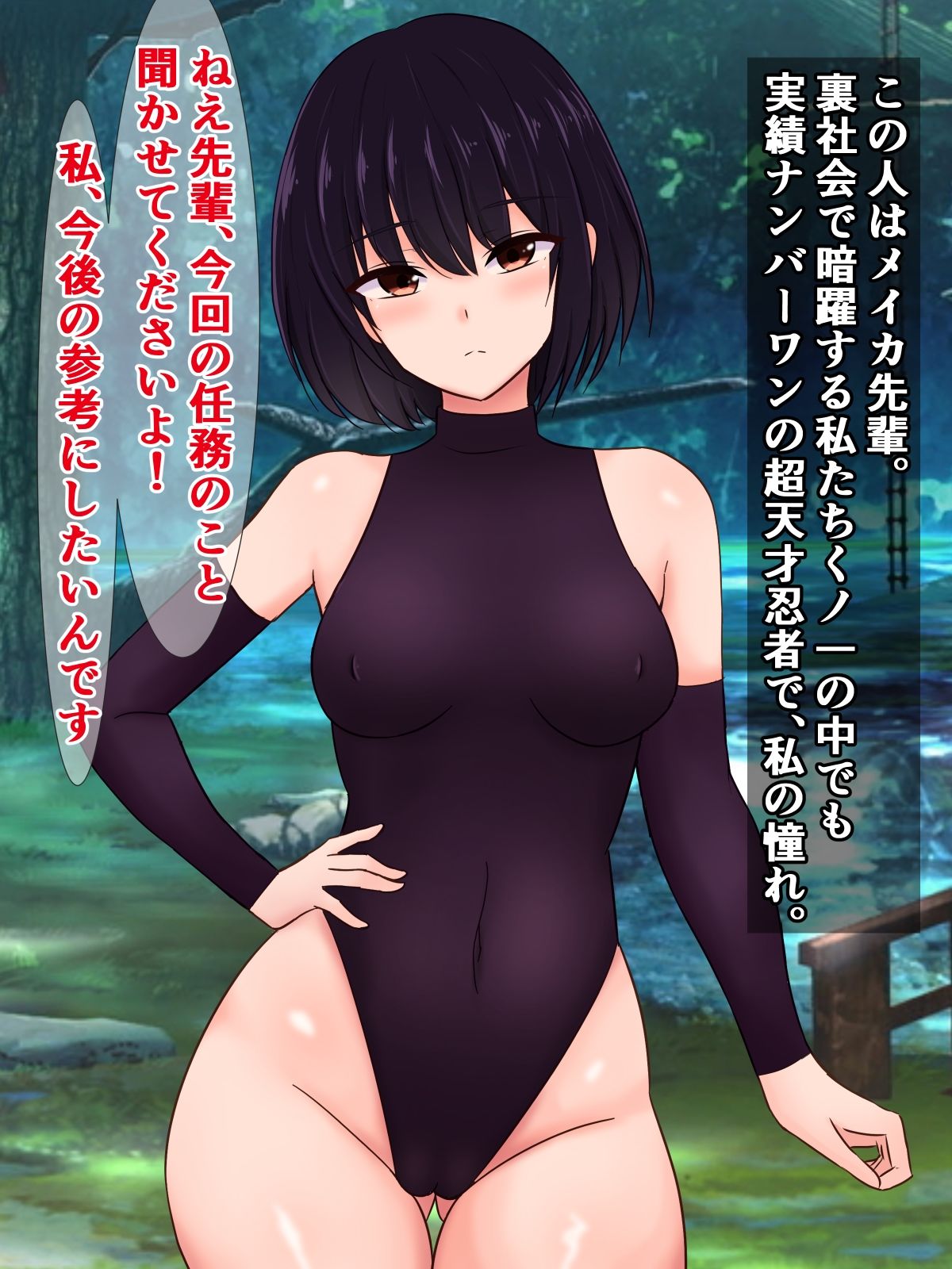 サンプル画像1:憧れの先輩くノ一が、ほんとは魔物のアジトでドチャクソ媚び売りアクメしてた話(さざめき通り) [d_411341]