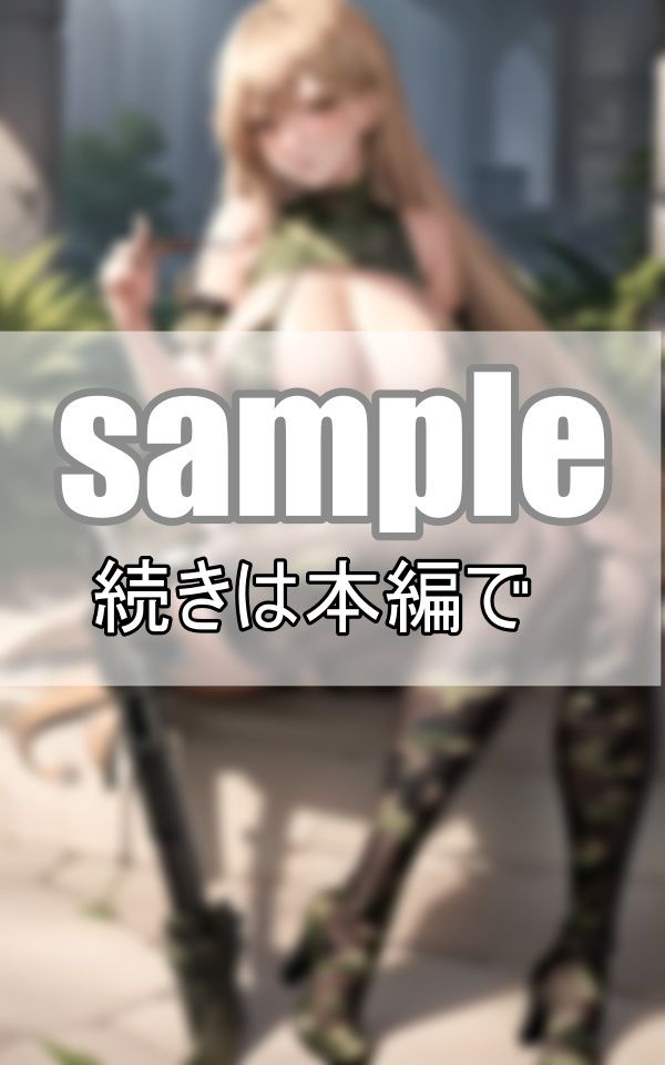 サンプル画像2:爆乳サバイバル 無人の廃墟で繰り広げられる爆乳女戦士たちの生死をかけたサバイバル(ぽんぽんエロス) [d_411355]