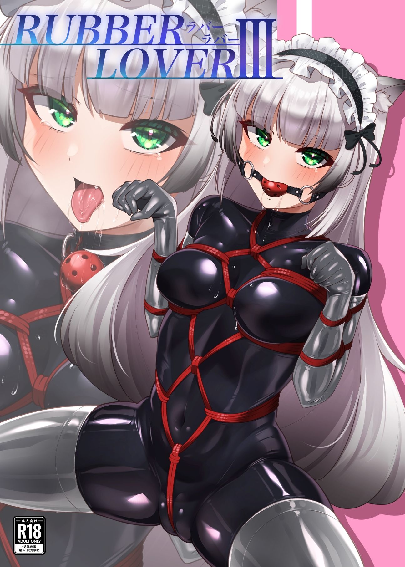 サンプル画像1:RUBBER LOVER III(Café de Noir) [d_411371]