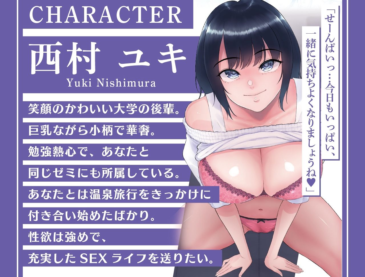 サンプル画像2:【完全オナサポ特化型】後輩彼女・西村ユキちゃんの小悪魔な寸止め射精管理＆SEXトレーニング【アニメ版】(yogurt工房) [d_411409]