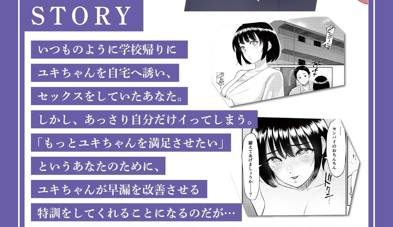 サンプル画像3:【完全オナサポ特化型】後輩彼女・西村ユキちゃんの小悪魔な寸止め射精管理＆SEXトレーニング【アニメ版】(yogurt工房) [d_411409]