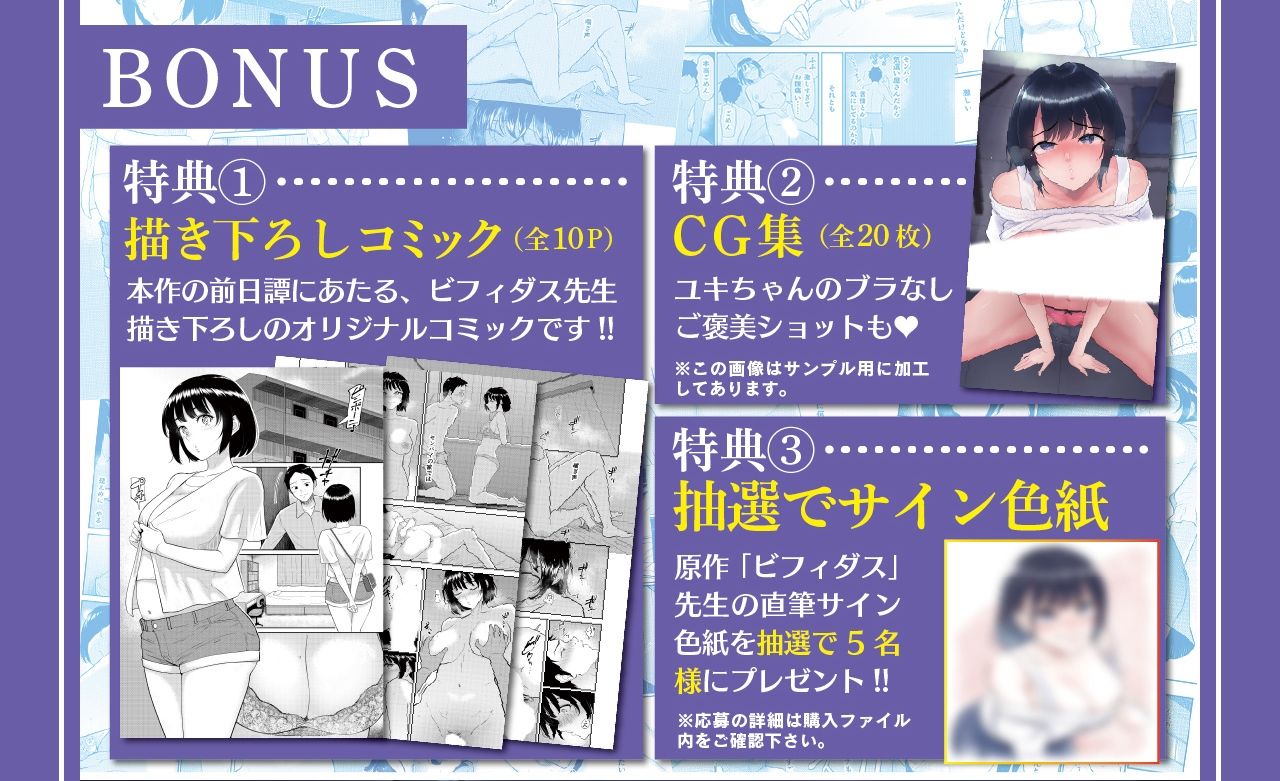 サンプル画像4:【完全オナサポ特化型】後輩彼女・西村ユキちゃんの小悪魔な寸止め射精管理＆SEXトレーニング【アニメ版】(yogurt工房) [d_411409]