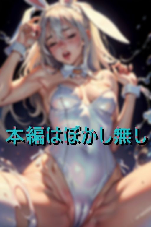 サンプル画像5:ギャル専門 裏バニー倶楽部(反省猿) [d_411493]