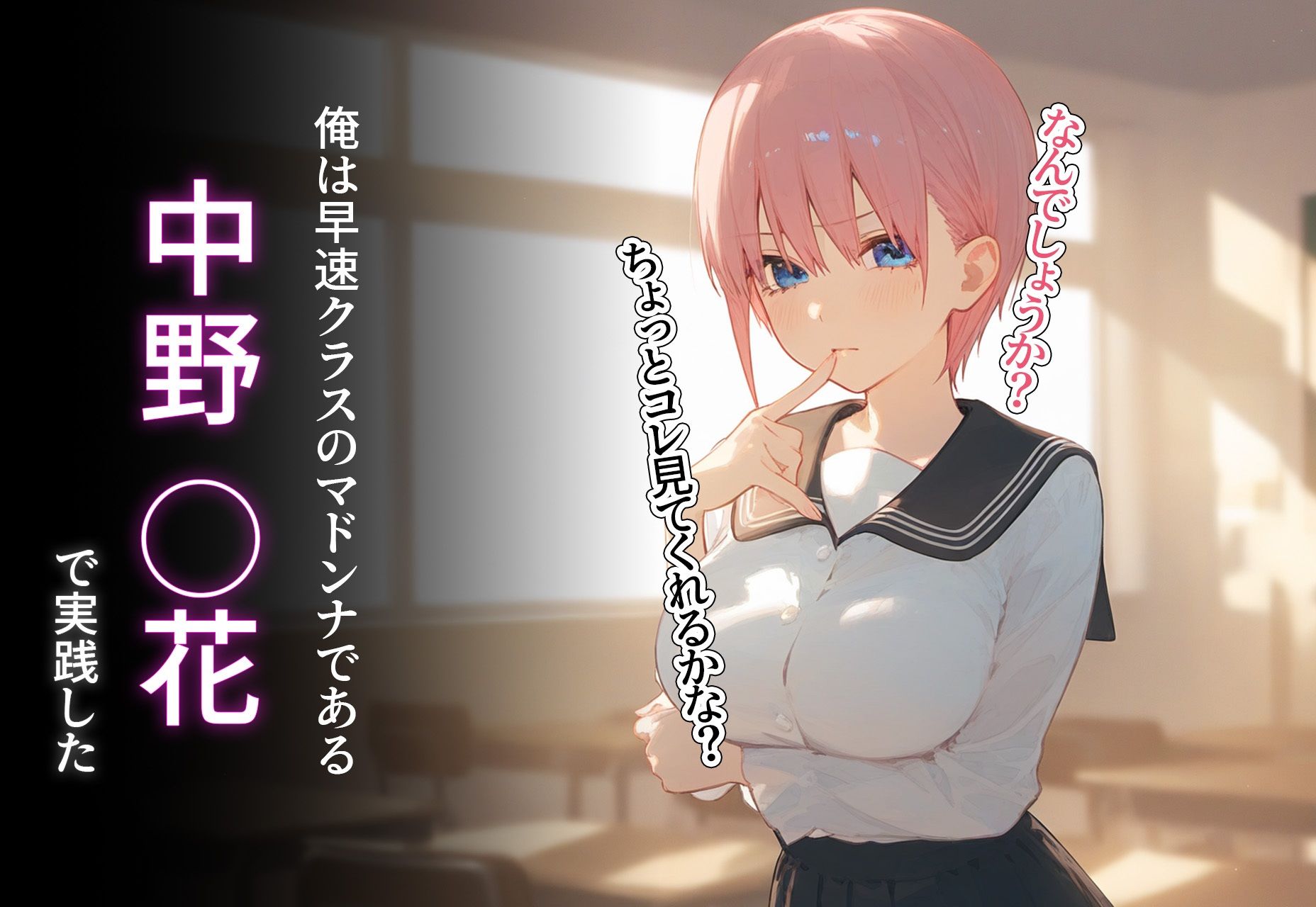 サンプル画像2:催◯寝取種付 〜中野◯花〜(メシ・アガレ) [d_411495]