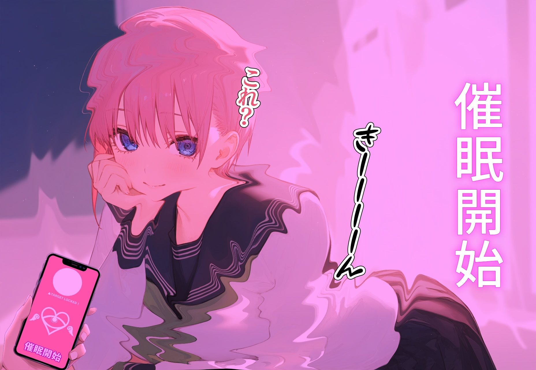 サンプル画像3:催◯寝取種付 〜中野◯花〜(メシ・アガレ) [d_411495]