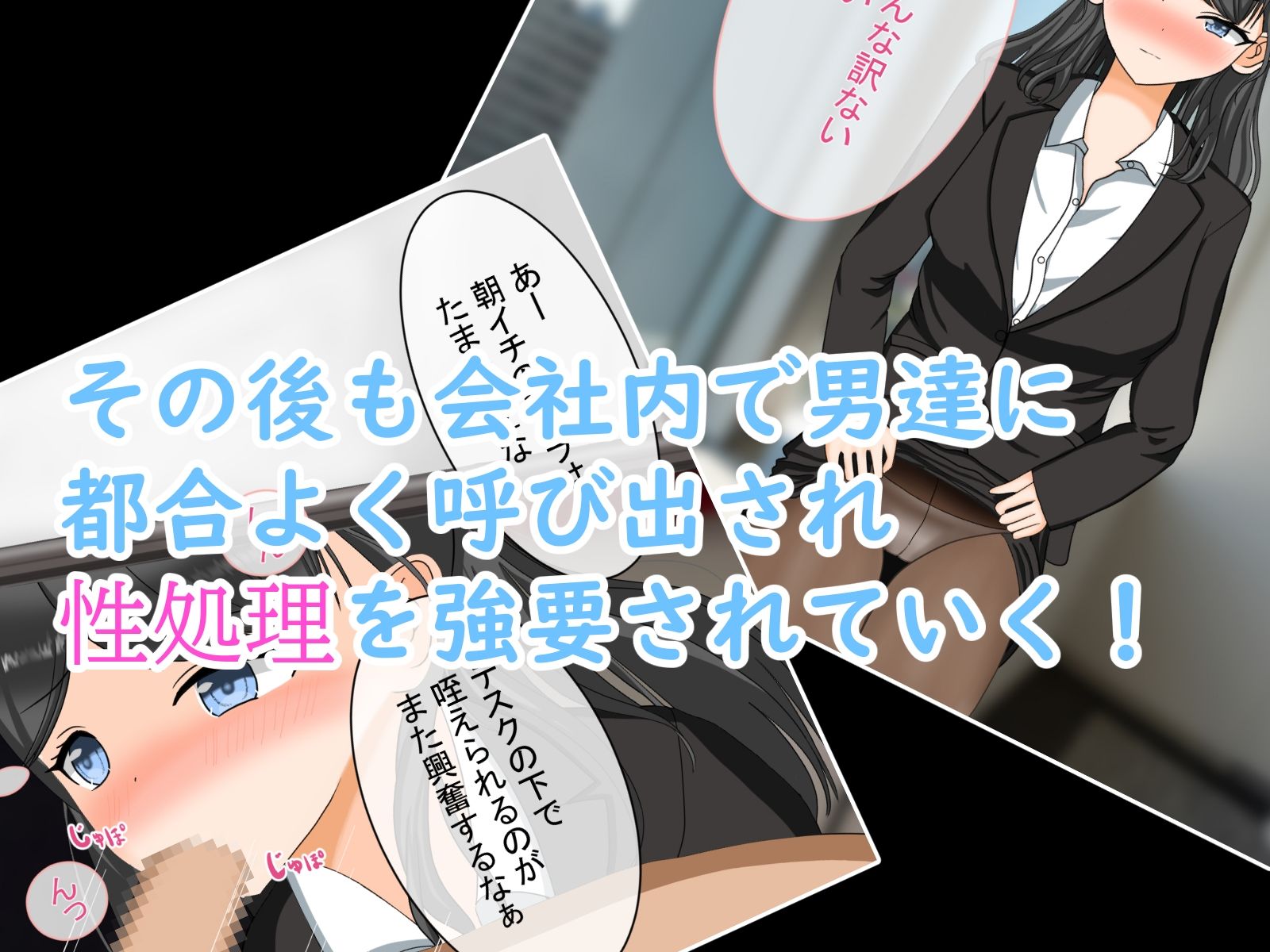 サンプル画像4:会社の慰安旅行で信頼していた上司達にハメられ玩具にされた新人OL(花鳥つかさ) [d_411522]