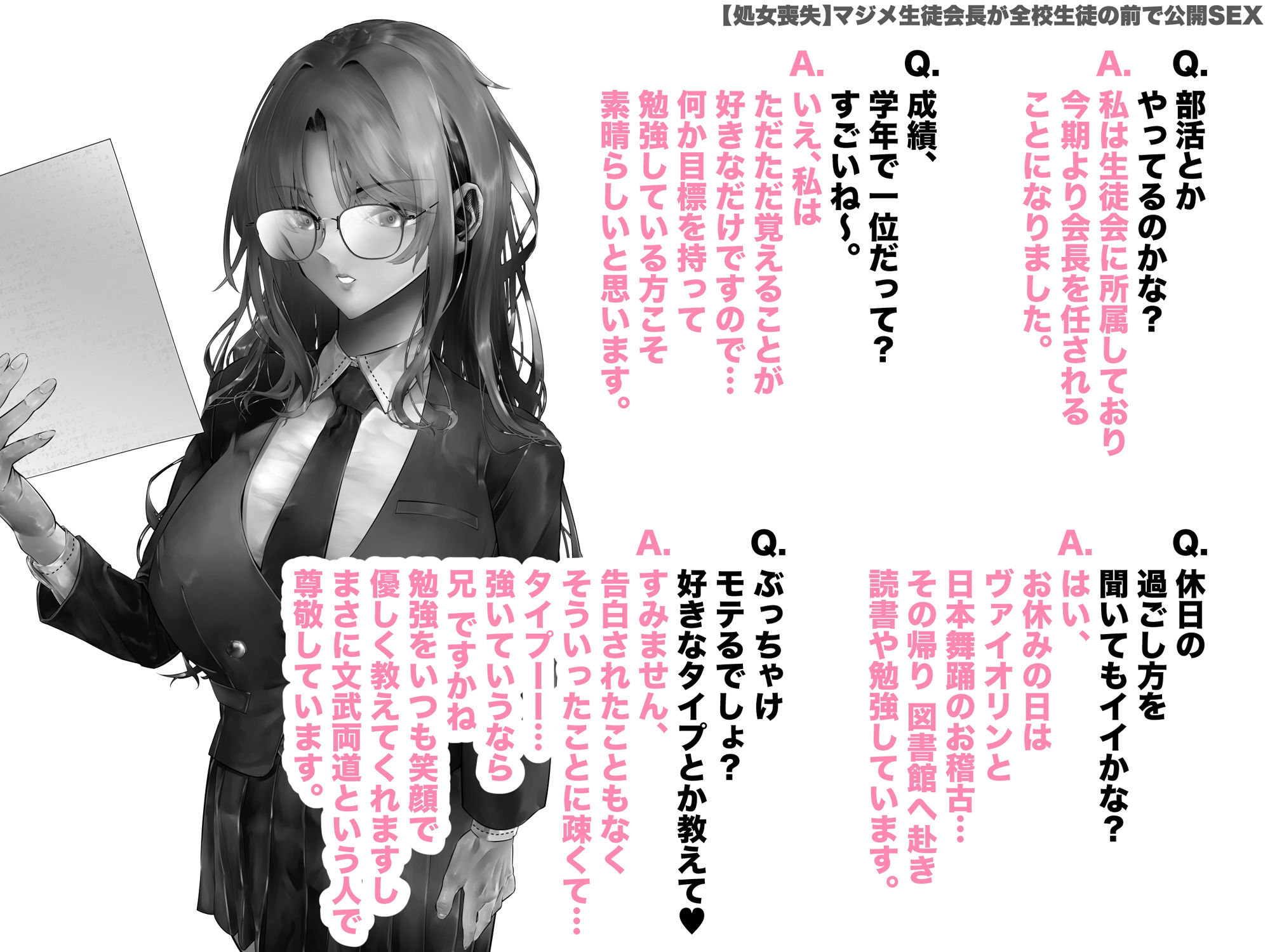 サンプル画像1:常識改変おじさんの性指導教育改革(つちくだマテリアル) [d_411526]