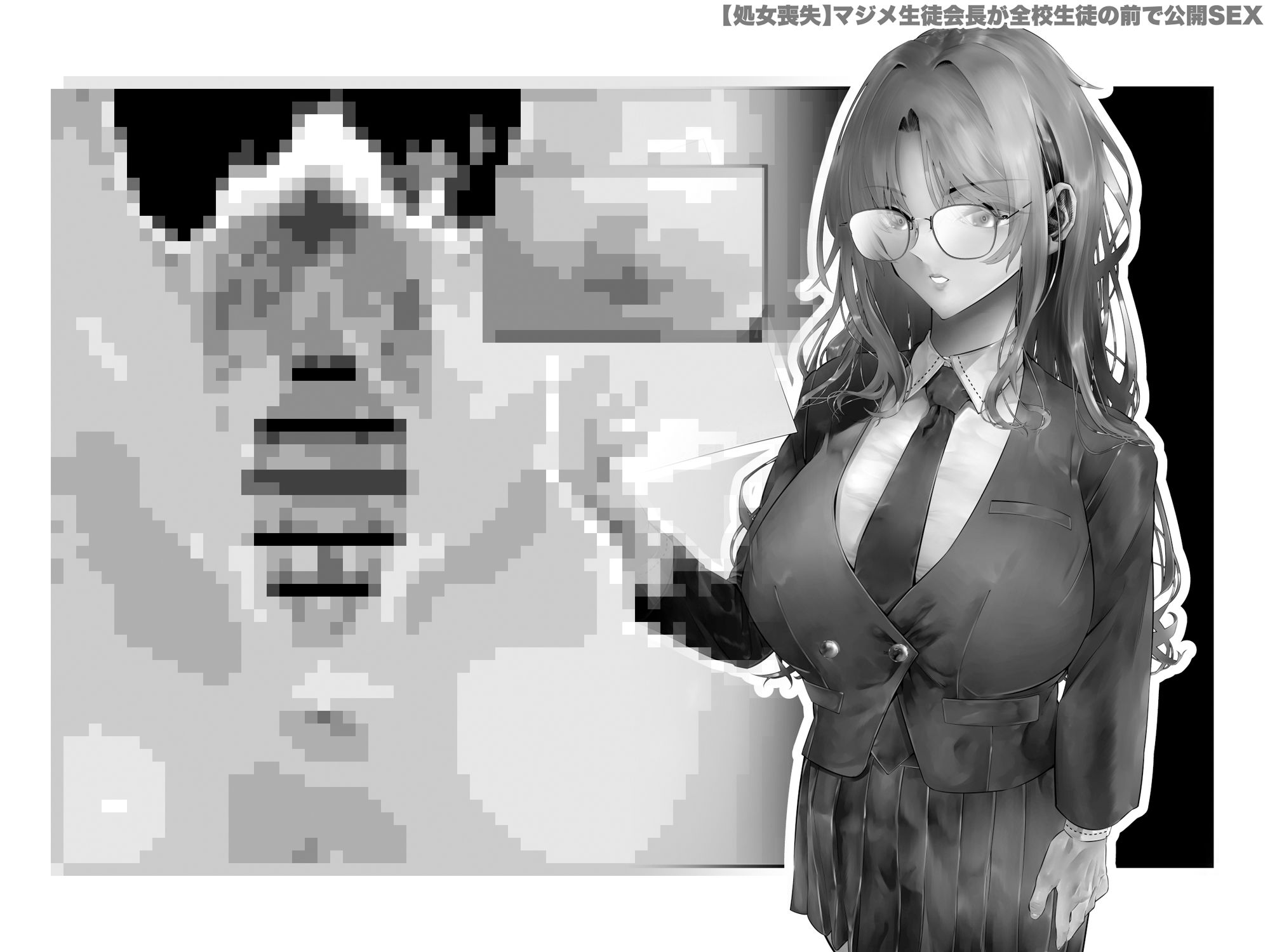 サンプル画像2:常識改変おじさんの性指導教育改革(つちくだマテリアル) [d_411526]