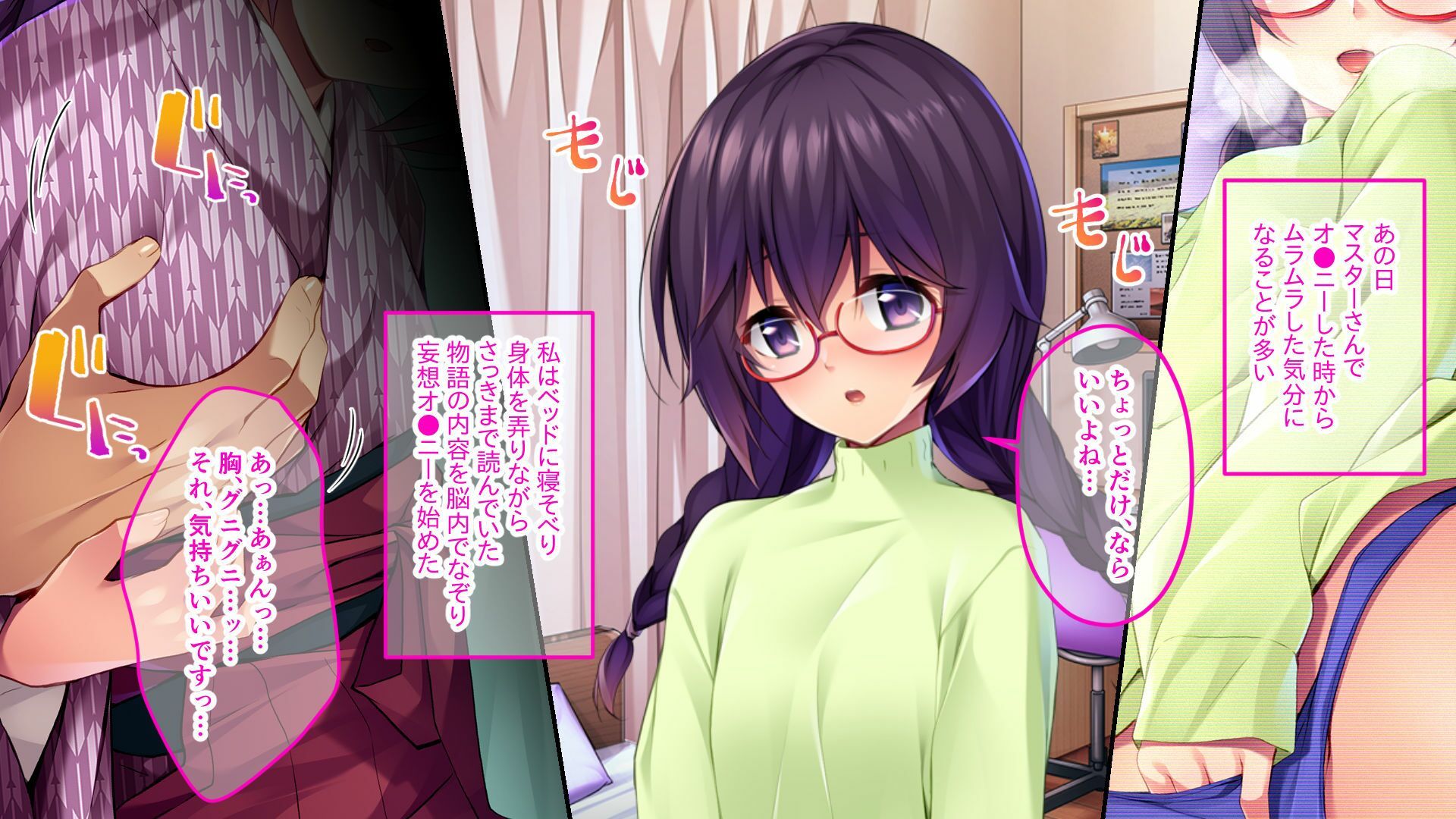 サンプル画像3:自慰からはじまる恋モノガタリ〜ピュアな文学少女は妄想えっちに夢中〜(どろっぷす！) [d_411608]