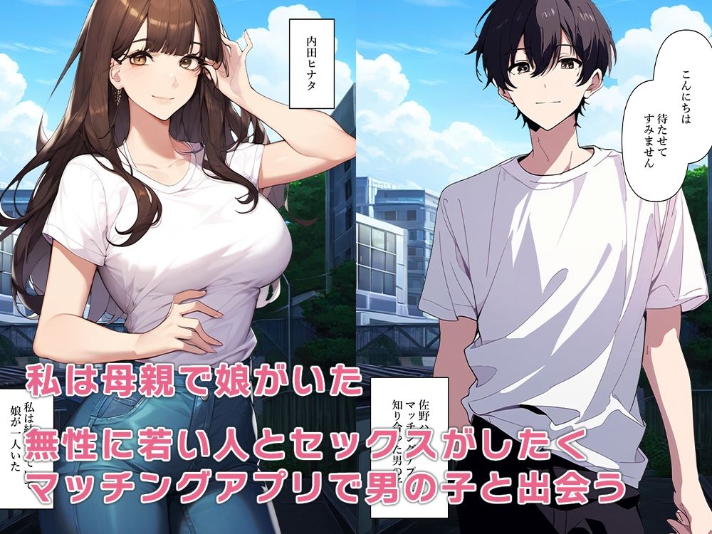 サンプル画像1:娘が連れてきた彼氏が元セフレだった(ねずみのバンキング) [d_411611]