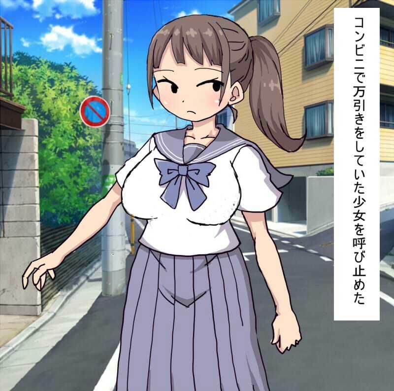 サンプル画像1:万引きしたモブ顔JKを見逃すかわりに●す話(秘密の箱) [d_411650]