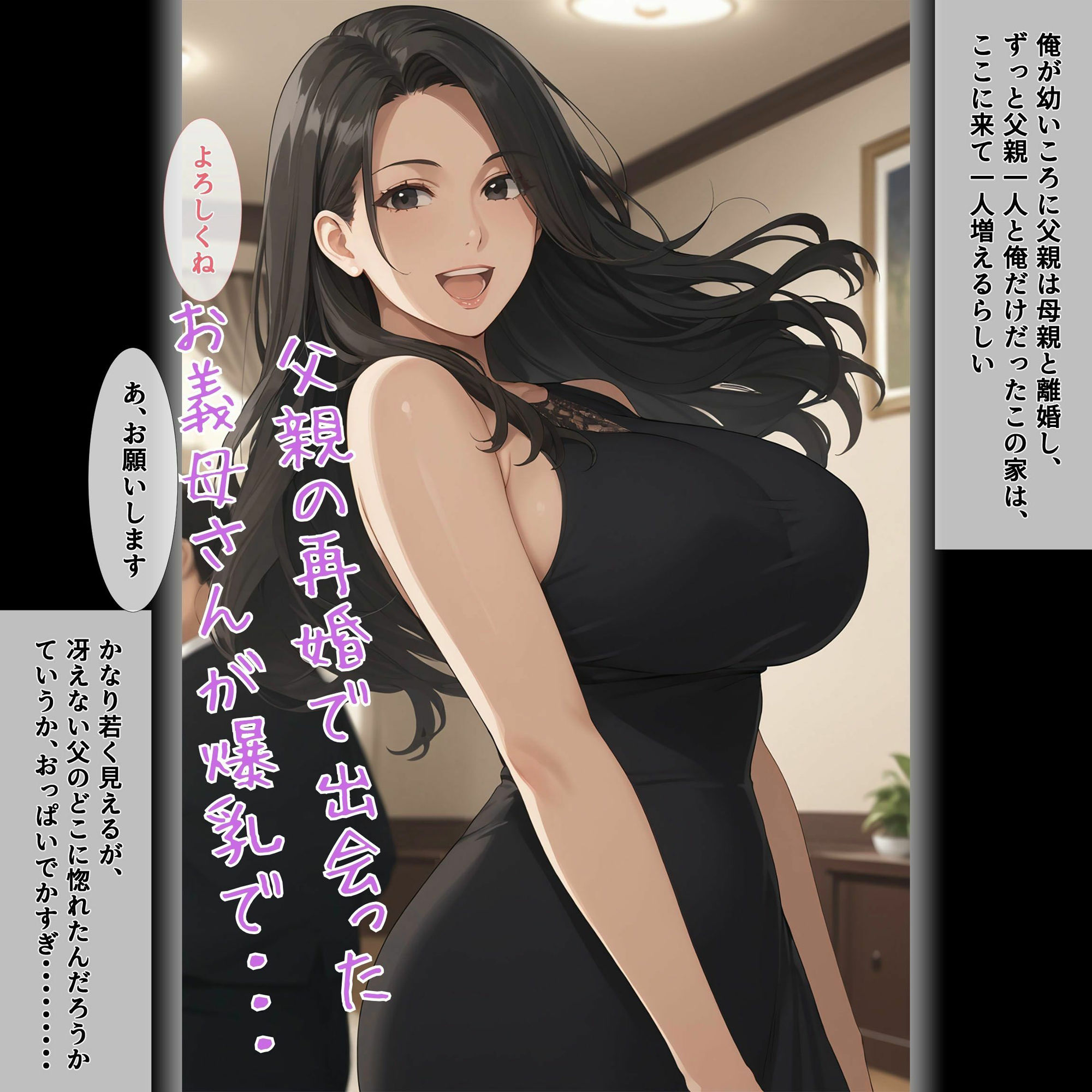サンプル画像1:童貞息子を筆おろしする淫乱爆乳妻(ドグマの館) [d_411687]