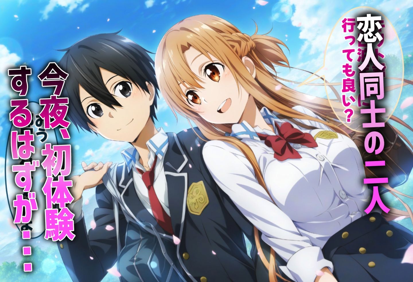 サンプル画像1:催●アプリで寝取られ孕ませられるSA○ヒロイン(めろんぷりん) [d_411698]