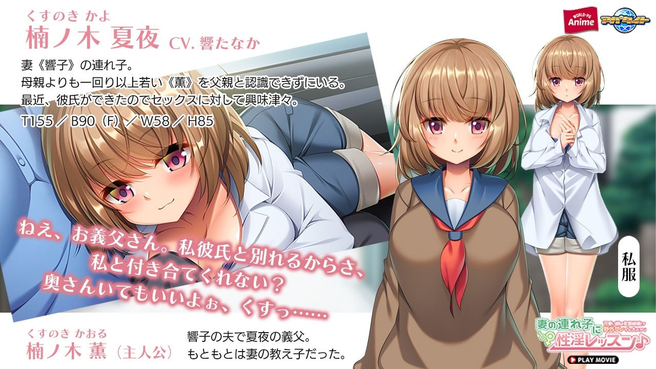 サンプル画像2:妻の連れ子に性淫レッスン♪〜可愛い娘は変態候補！？野外プレイに大ハマり〜 PLAY MOVIE(WorldPG Anime) [d_411703]