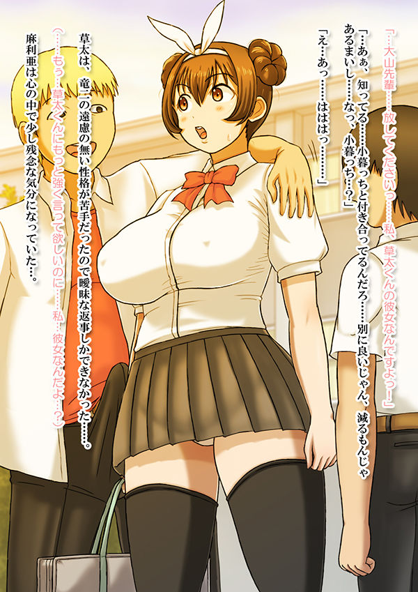 サンプル画像2:高身長のバレー部の彼女ッ、NTR。(慶人（けいと）) [d_411741]