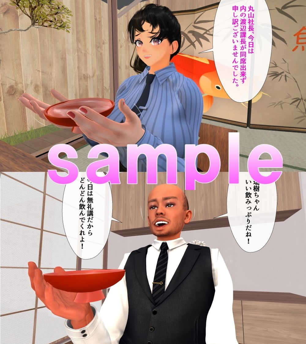 サンプル画像1:取引先の社長に屈辱的な中出し性接待を強いられた(ガールズラブボイス) [d_411751]