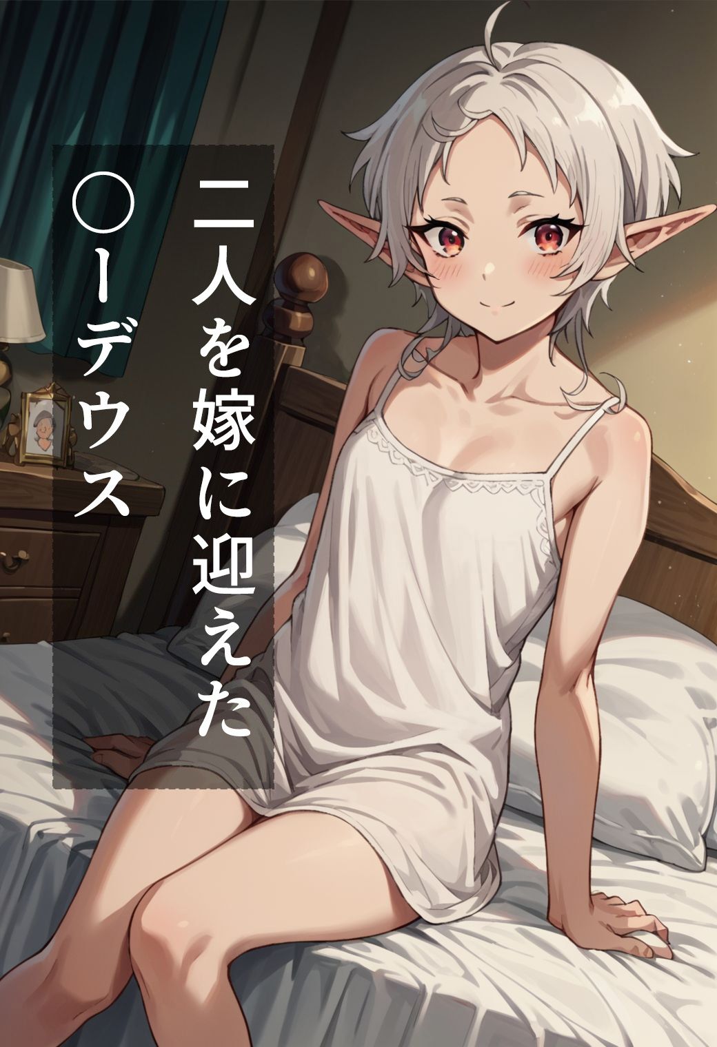 サンプル画像1:二物転生〜転生したら二人の嫁を〇しまくる〜(白玉大臣) [d_411766]