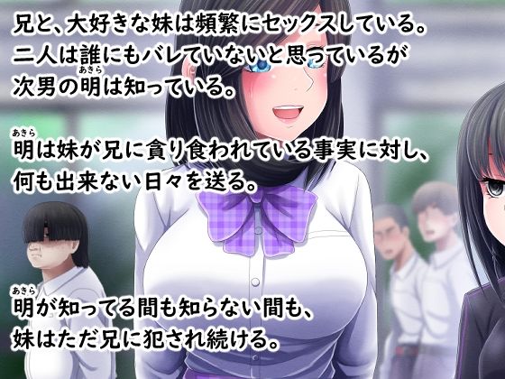 サンプル画像1:兄妹の秘密を俺は知っている。part2(むーふぁ) [d_411787]