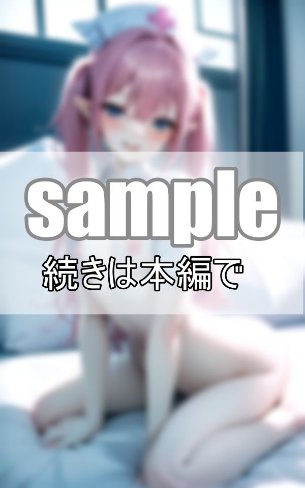 サンプル画像4:メス○キエルフがナースコスプレでハメまくり！(妄想サークルlabo) [d_411795]