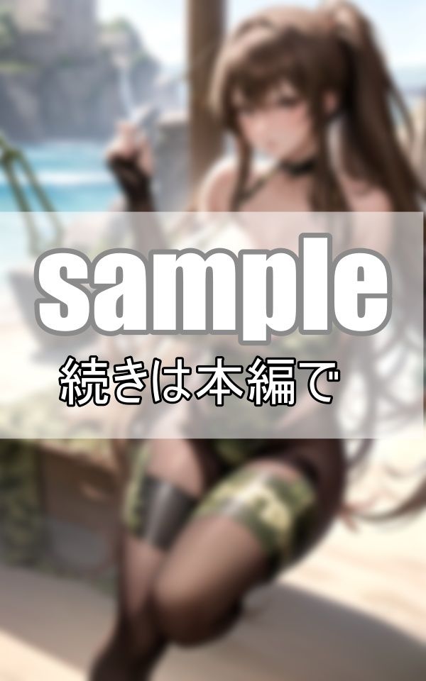 サンプル画像1:未開のジャングルに出没したタフネスアマゾネス(ぱこぱこ記念日) [d_411798]