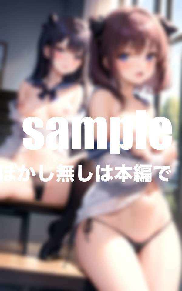 サンプル画像6:淫乱学園 えちえちスクールライフ 女子◯生を大解剖(最高の妄想) [d_411824]