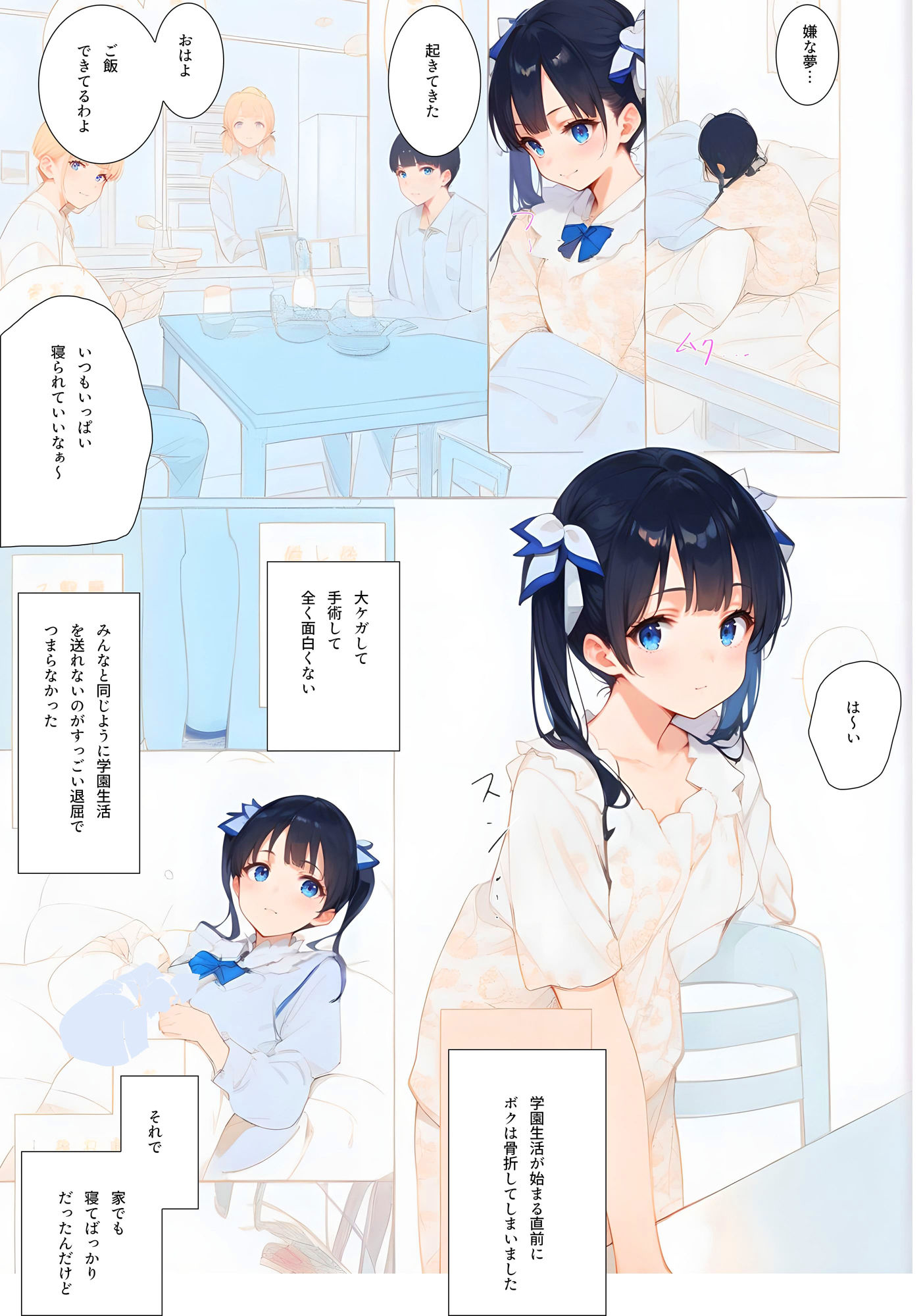 サンプル画像4:催淫教室 〜クズ教師の企み〜(エンジまんが) [d_411857]