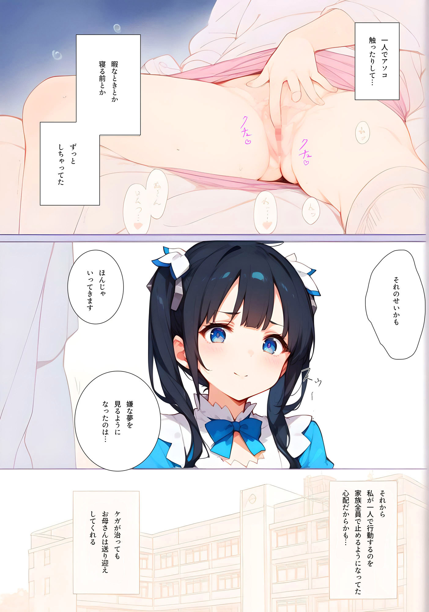 サンプル画像5:催淫教室 〜クズ教師の企み〜(エンジまんが) [d_411857]