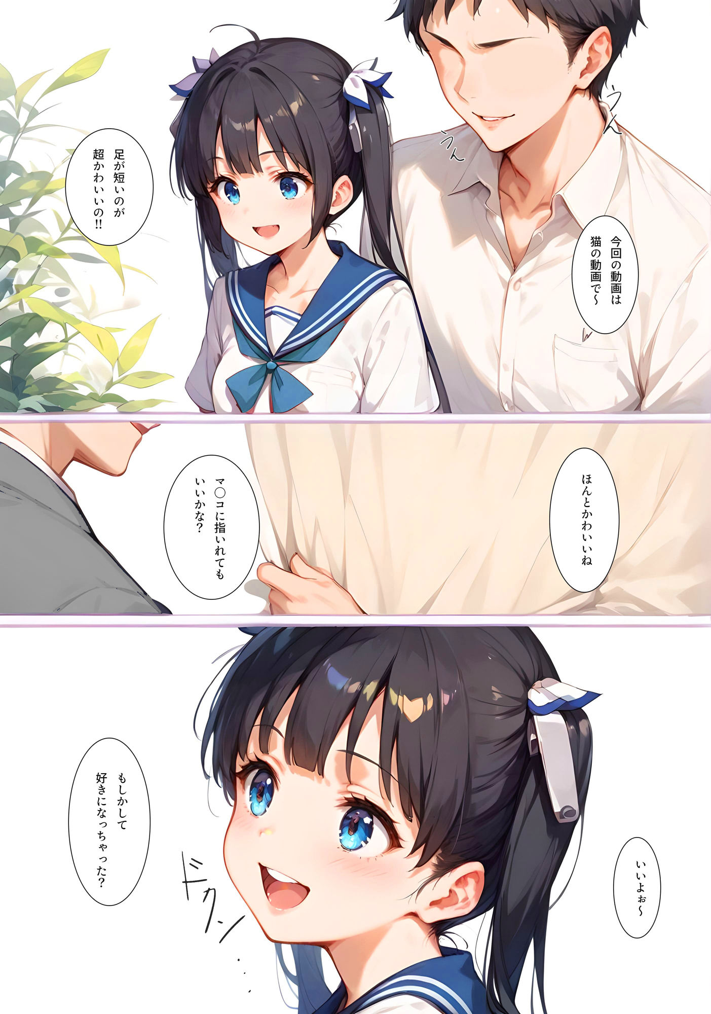 サンプル画像6:催淫教室 〜クズ教師の企み〜(エンジまんが) [d_411857]