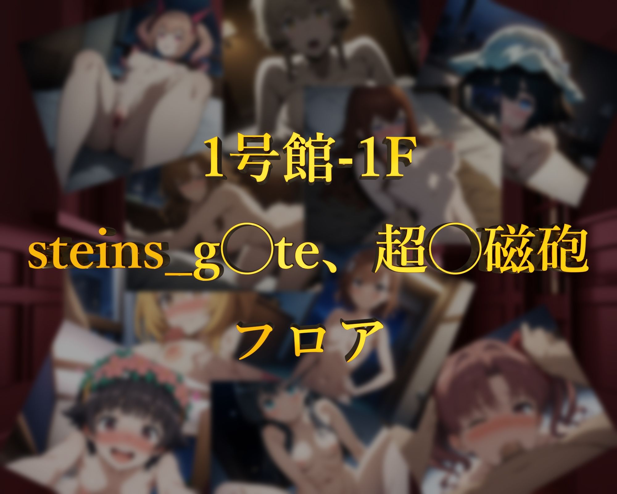 サンプル画像6:ヒロインコスプレ風俗ホテル1号館【フルカラー500枚 全50キャラ】(ガーネット) [d_411867]