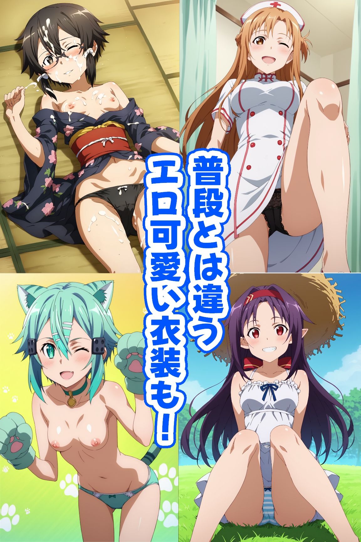 おっさん異世界へ行く（SAO編）の画像8