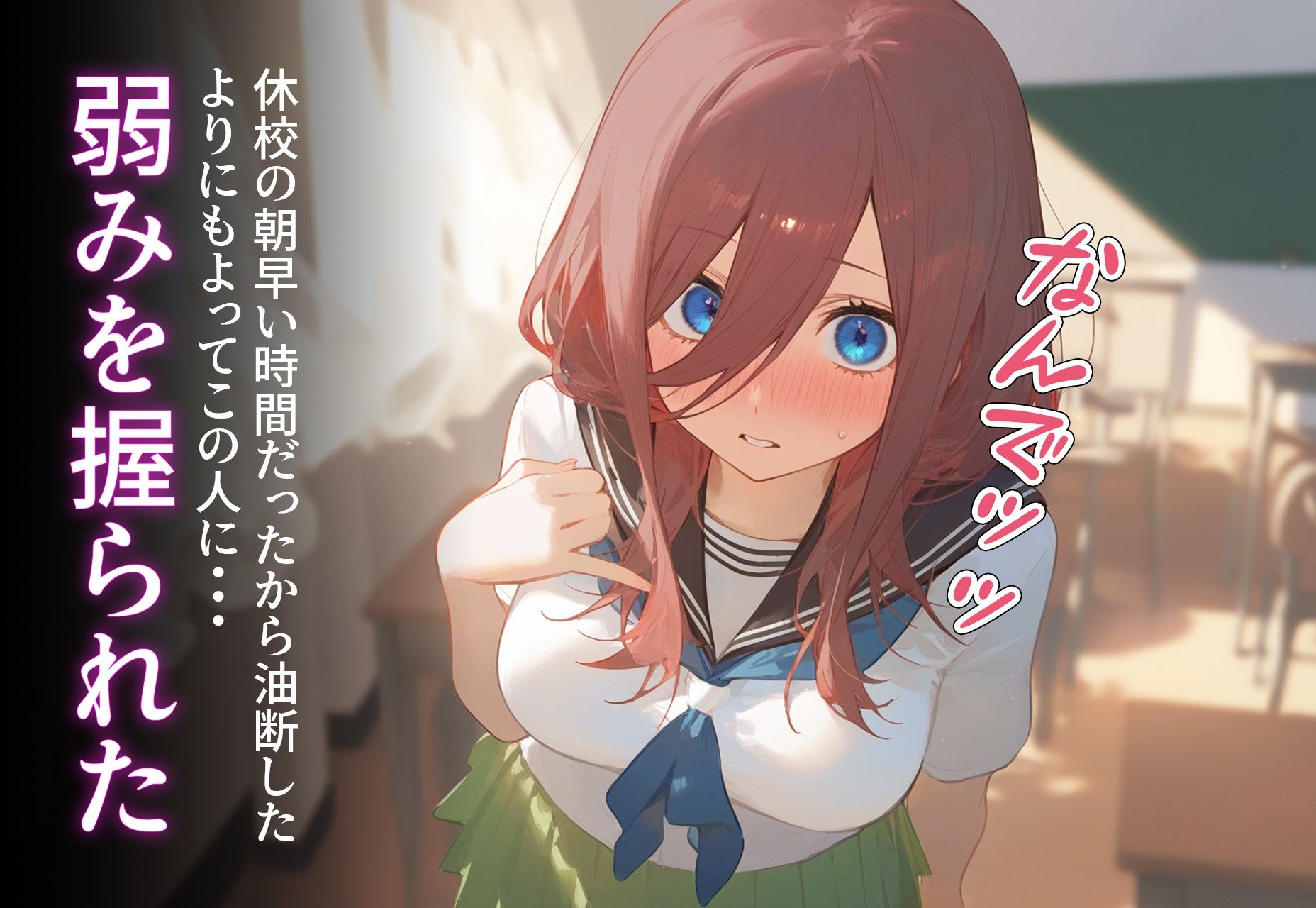 サンプル画像3:寝取られ堕ち 〜中野◯玖(イタ・ダキマス) [d_411961]